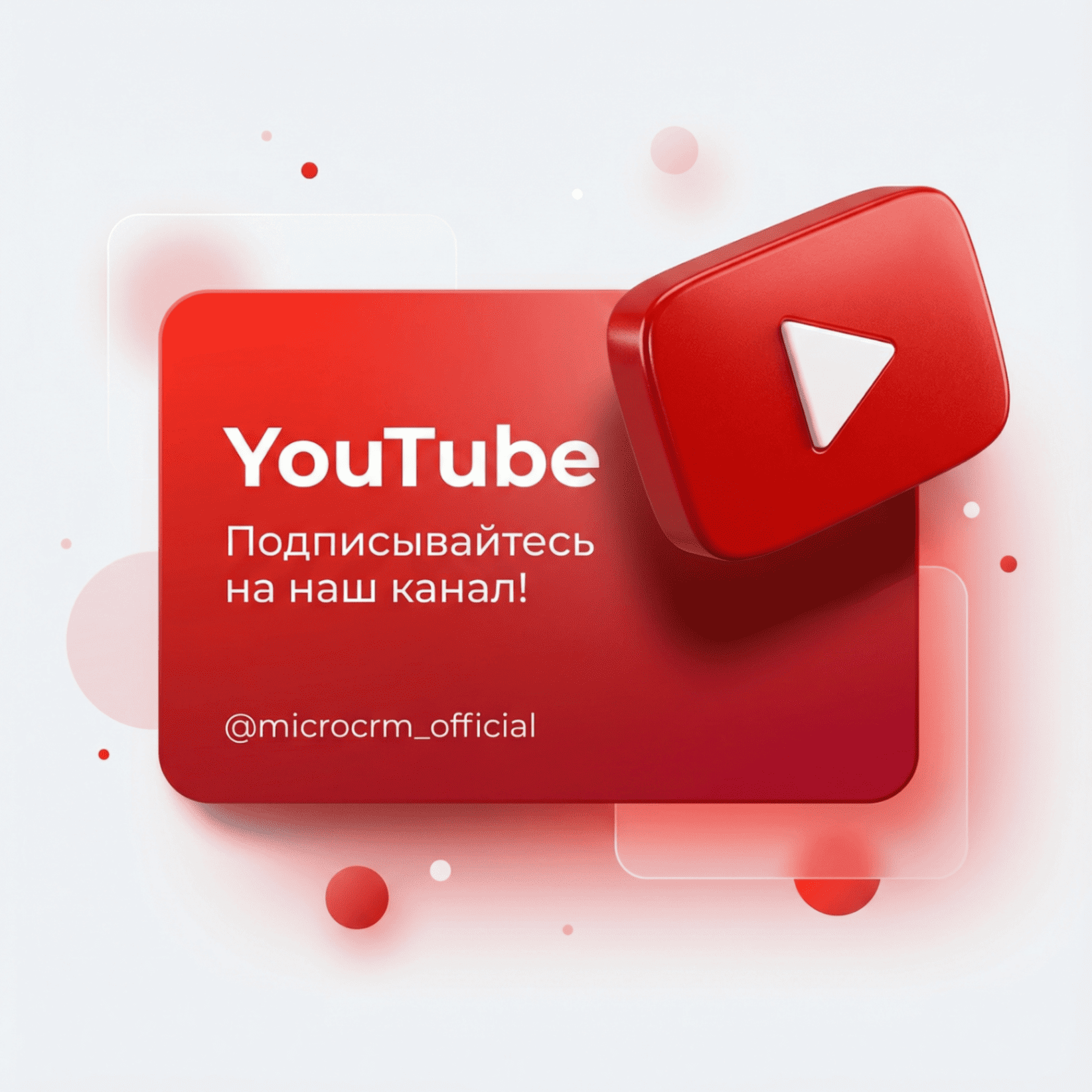 YouTube