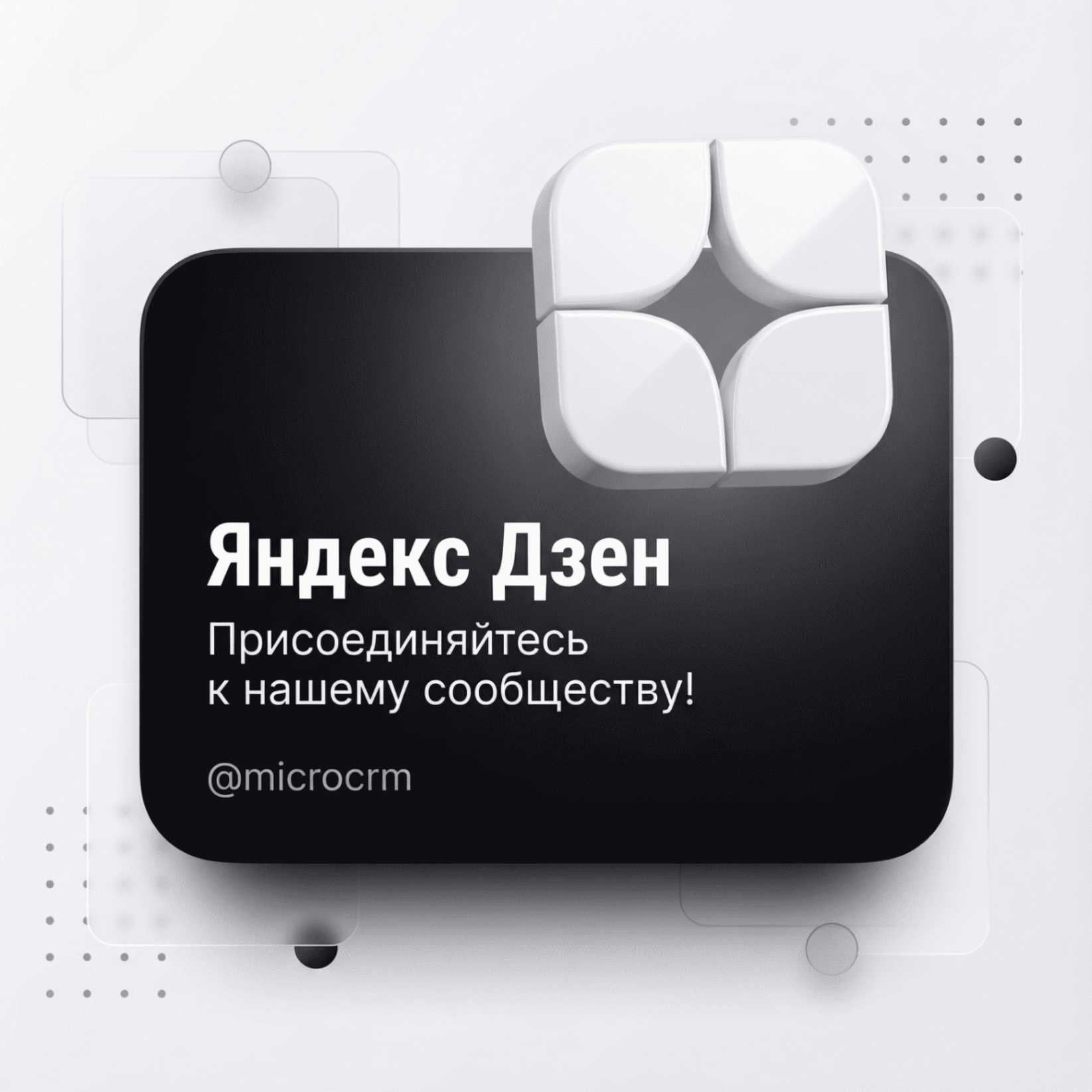 Яндекс Дзен